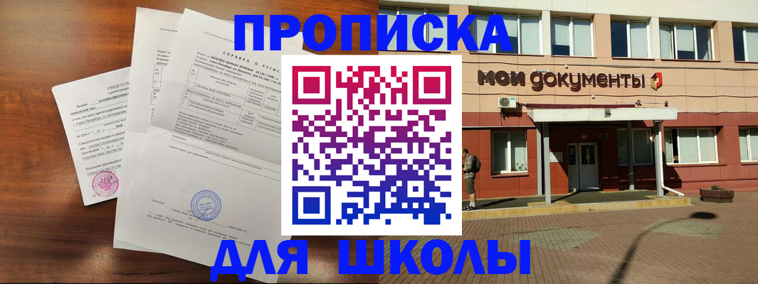 пропишу в квартире в Краснознаменске